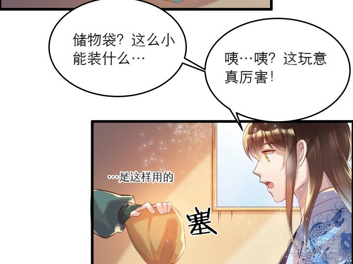17话 少侠饶命！(1/2)-第17话