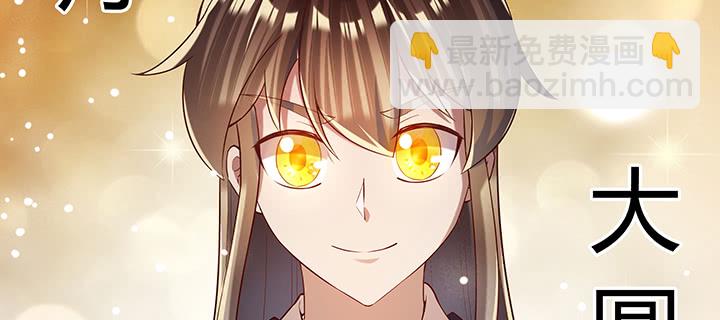 160话 有背景的小孩(1/3)-第159话