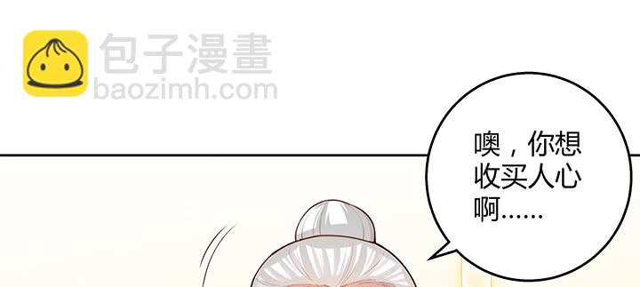 160话 有背景的小孩(1/3)-第159话