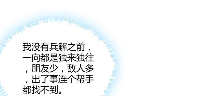 160话 有背景的小孩(1/3)-第159话