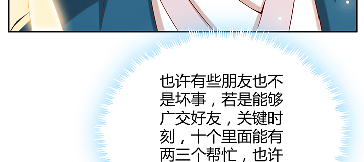 160话 有背景的小孩(1/3)-第159话