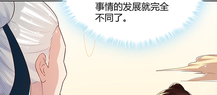 160话 有背景的小孩(1/3)-第159话