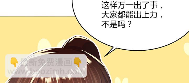 160话 有背景的小孩(1/3)-第159话