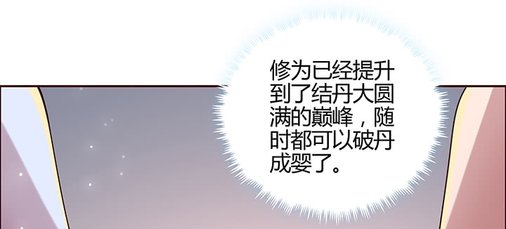 163话 也不小心点(1/3)-第161话