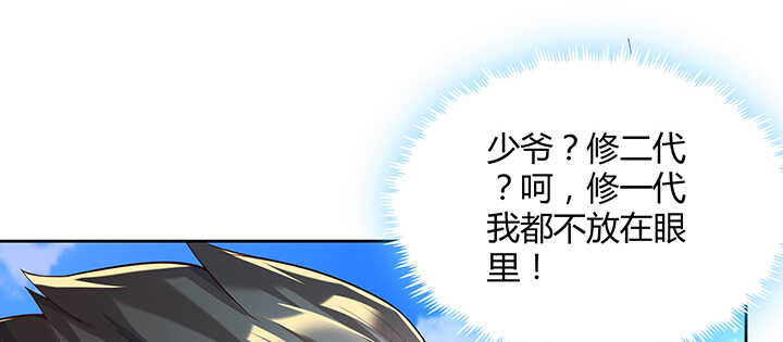 171话 元婴期也敢嚣张(1/3)-第167话