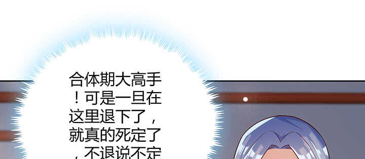171话 元婴期也敢嚣张(1/3)-第167话