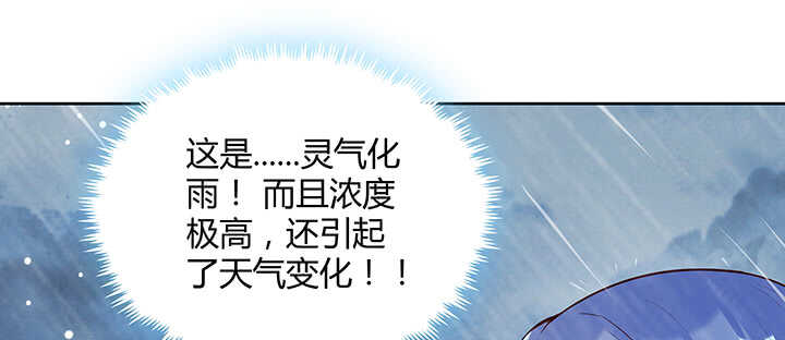 173话 引狼入室(1/3)-第169话