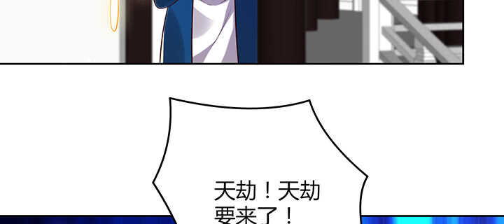 179话 管它什么天劫(1/3)-第175话