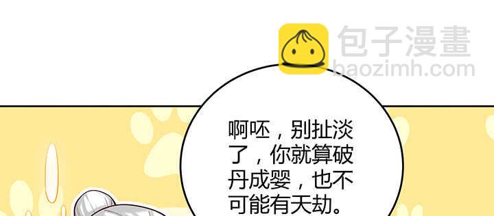 179话 管它什么天劫(1/3)-第175话