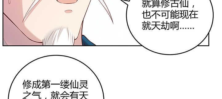 179话 管它什么天劫(1/3)-第175话