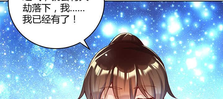 179话 管它什么天劫(1/3)-第175话
