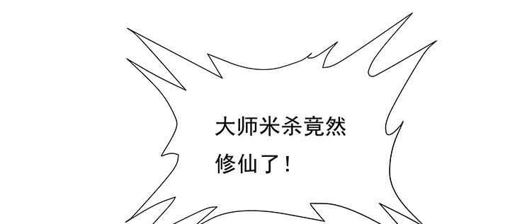 185话 成功渡劫(1/3)-第181话