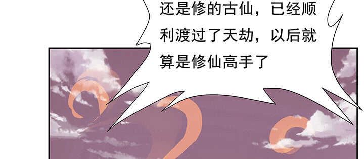 185话 成功渡劫(1/3)-第181话