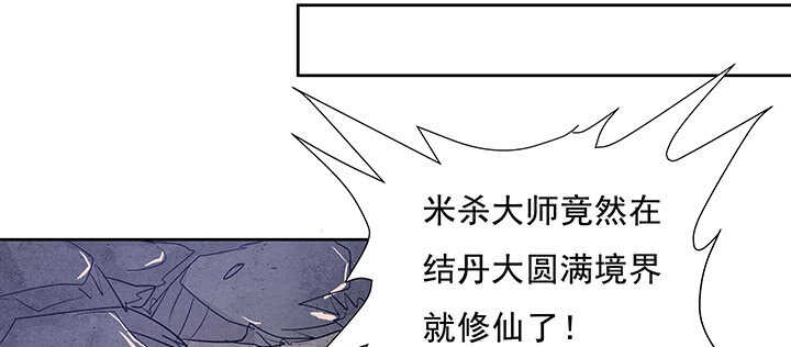 185话 成功渡劫(1/3)-第181话