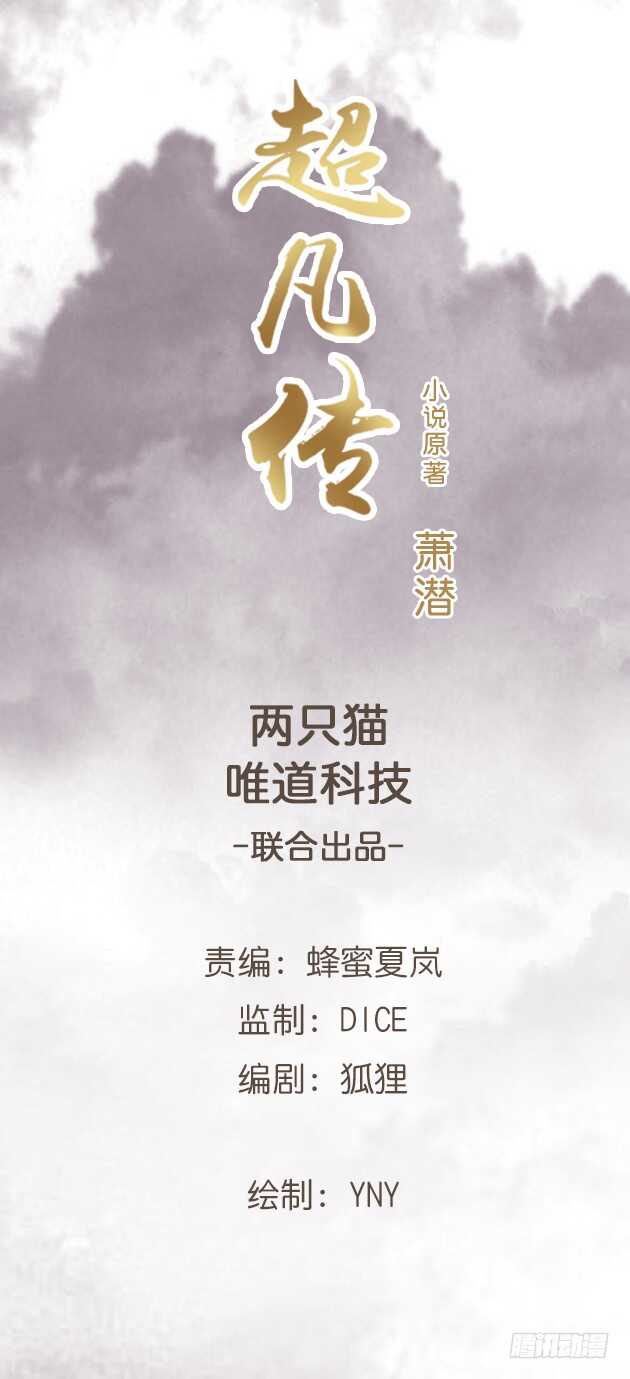 187话 大道至简(1/3)-第183话