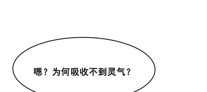 191话 灵气都没了(1/3)-第187话