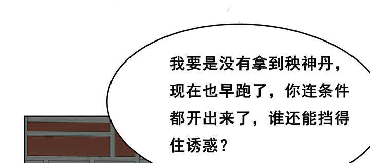 193话 晋级成功(1/3)-第189话