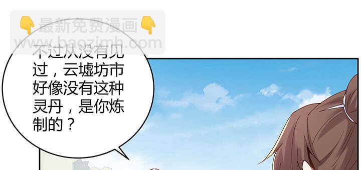 197话 修仙星球大不同(1/3)-第193话
