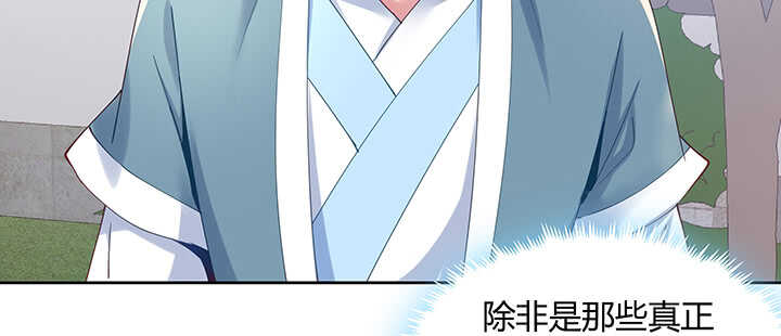 197话 修仙星球大不同(1/3)-第193话