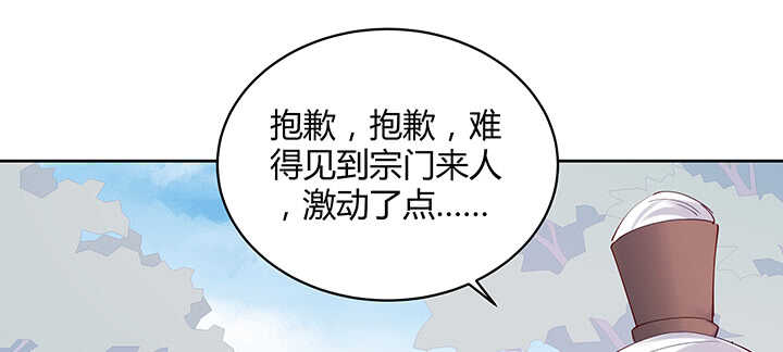 197话 修仙星球大不同(1/3)-第193话