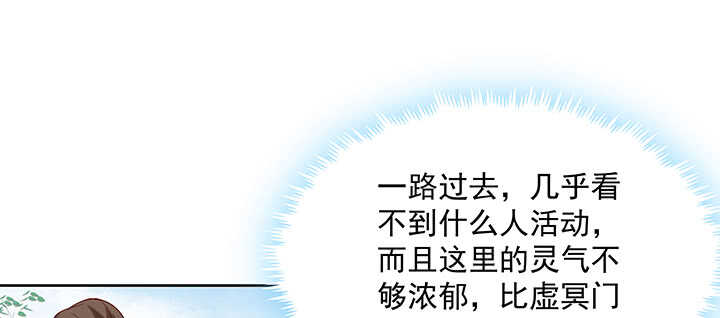 197话 修仙星球大不同(1/3)-第193话