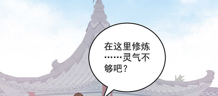 197话 修仙星球大不同(1/3)-第193话