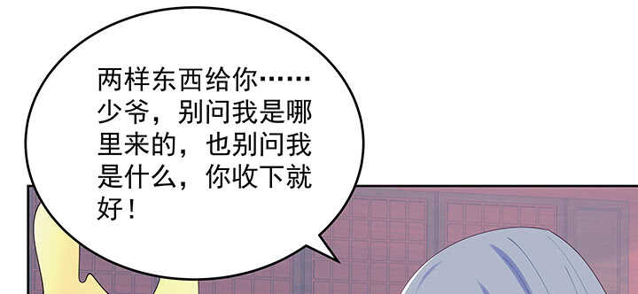 199话 修仙法门(1/3)-第195话