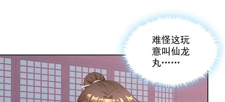 199话 修仙法门(1/3)-第195话