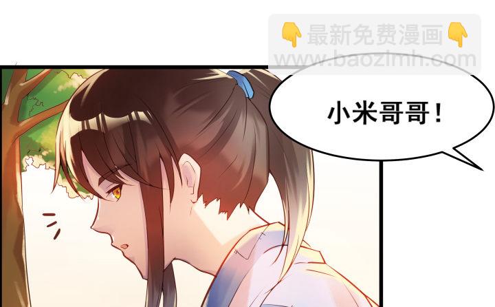 3话 下山收租(1/2)-第3话