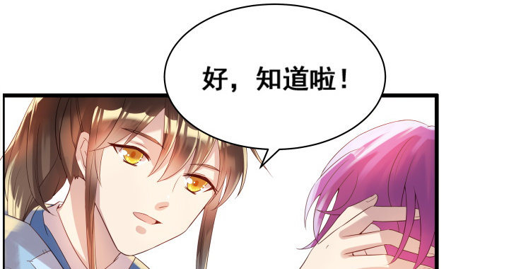 3话 下山收租(1/2)-第3话