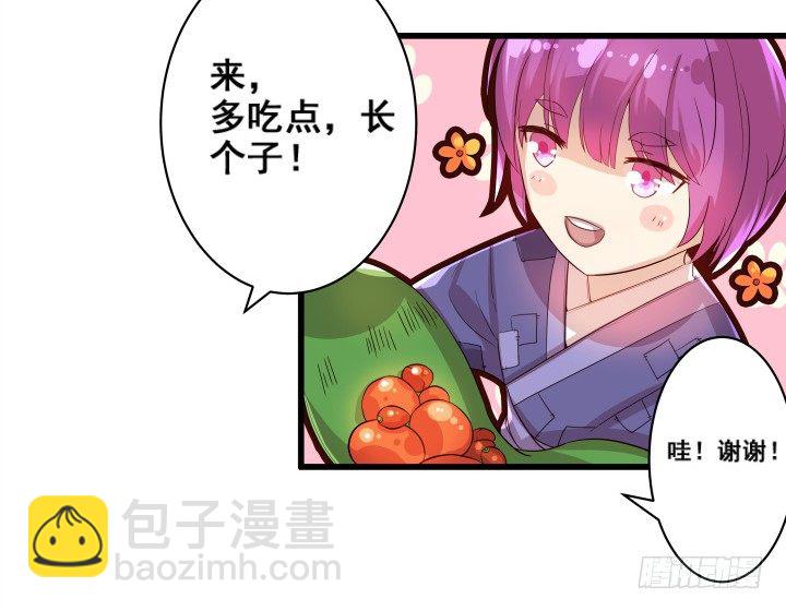 3话 下山收租(1/2)-第3话