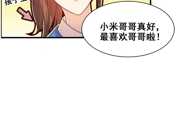 3话 下山收租(1/2)-第3话