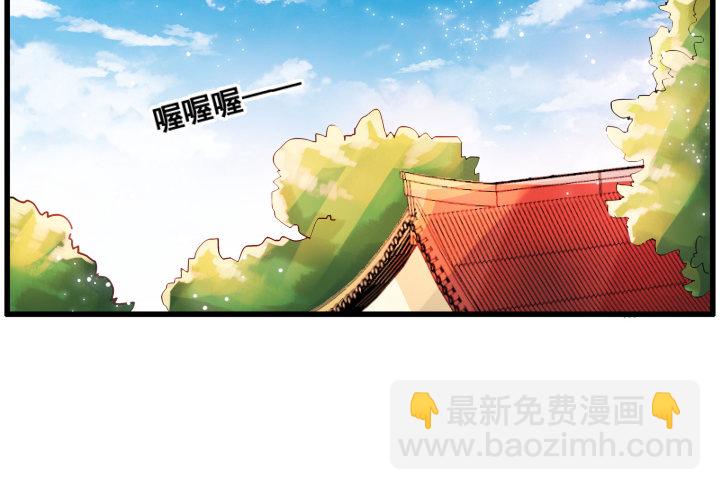 3话 下山收租(1/2)-第3话