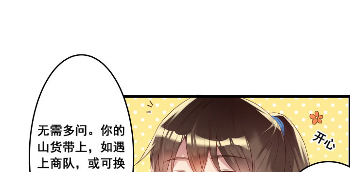 3话 下山收租(1/2)-第3话