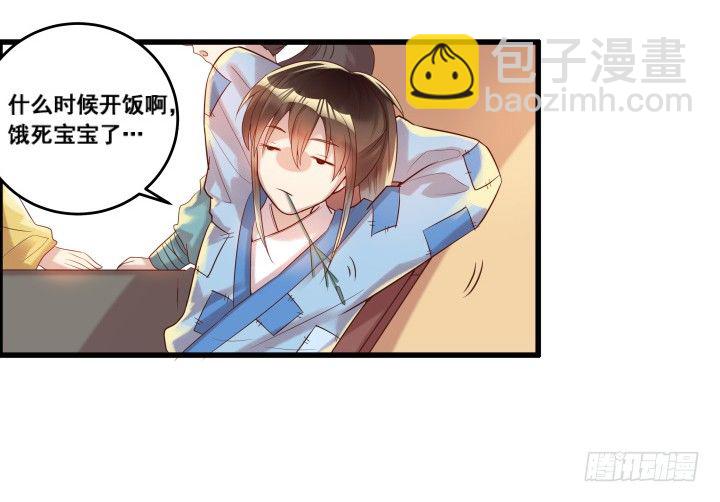 3话 下山收租(1/2)-第3话