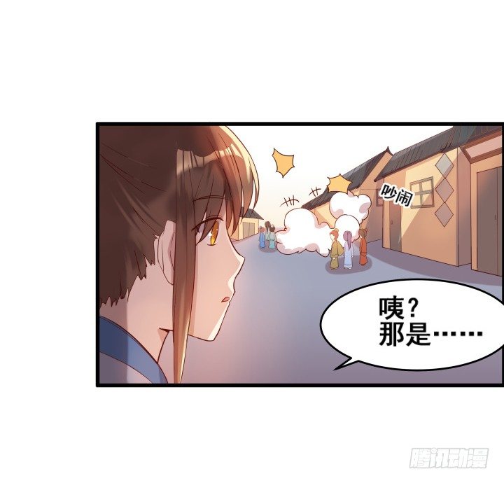 3话 下山收租(1/2)-第3话
