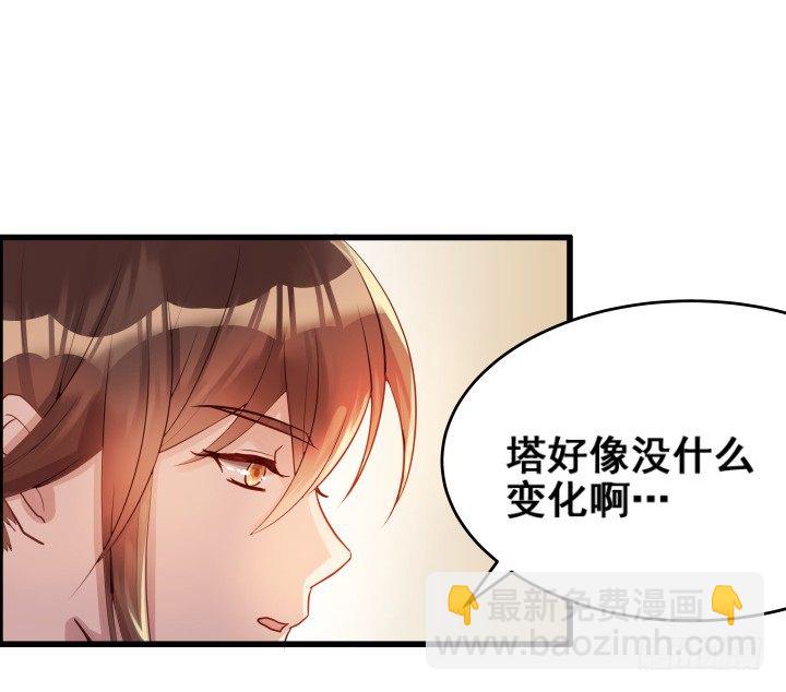 3话 下山收租(1/2)-第3话