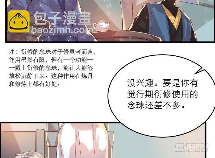 21话 从我的房子滚出去！(1/3)-第21话