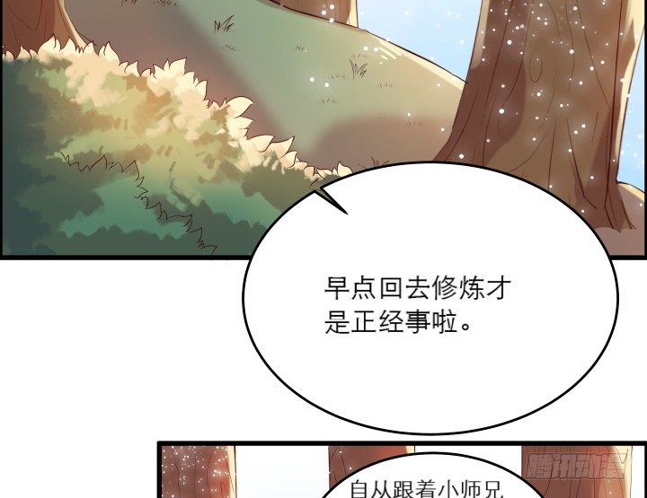 21话 从我的房子滚出去！(1/3)-第21话