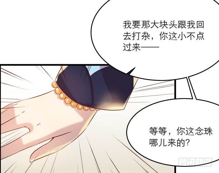 21话 从我的房子滚出去！(1/3)-第21话