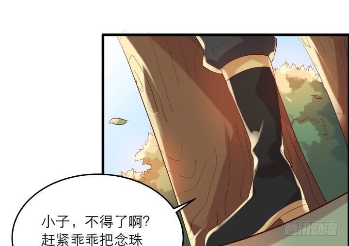 21话 从我的房子滚出去！(1/3)-第21话