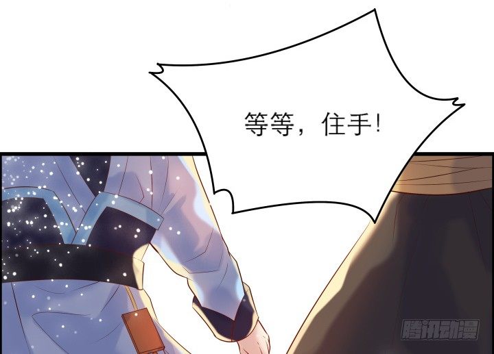21话 从我的房子滚出去！(1/3)-第21话