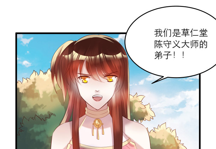 21话 从我的房子滚出去！(1/3)-第21话