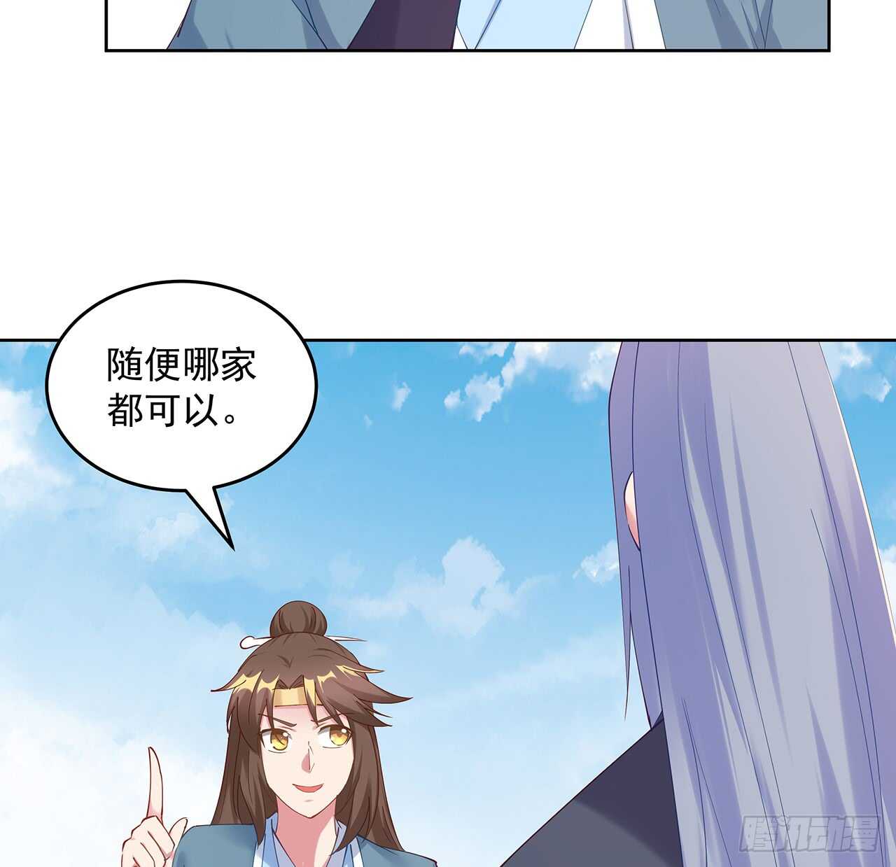 201话 都是高手(1/2)-第197话