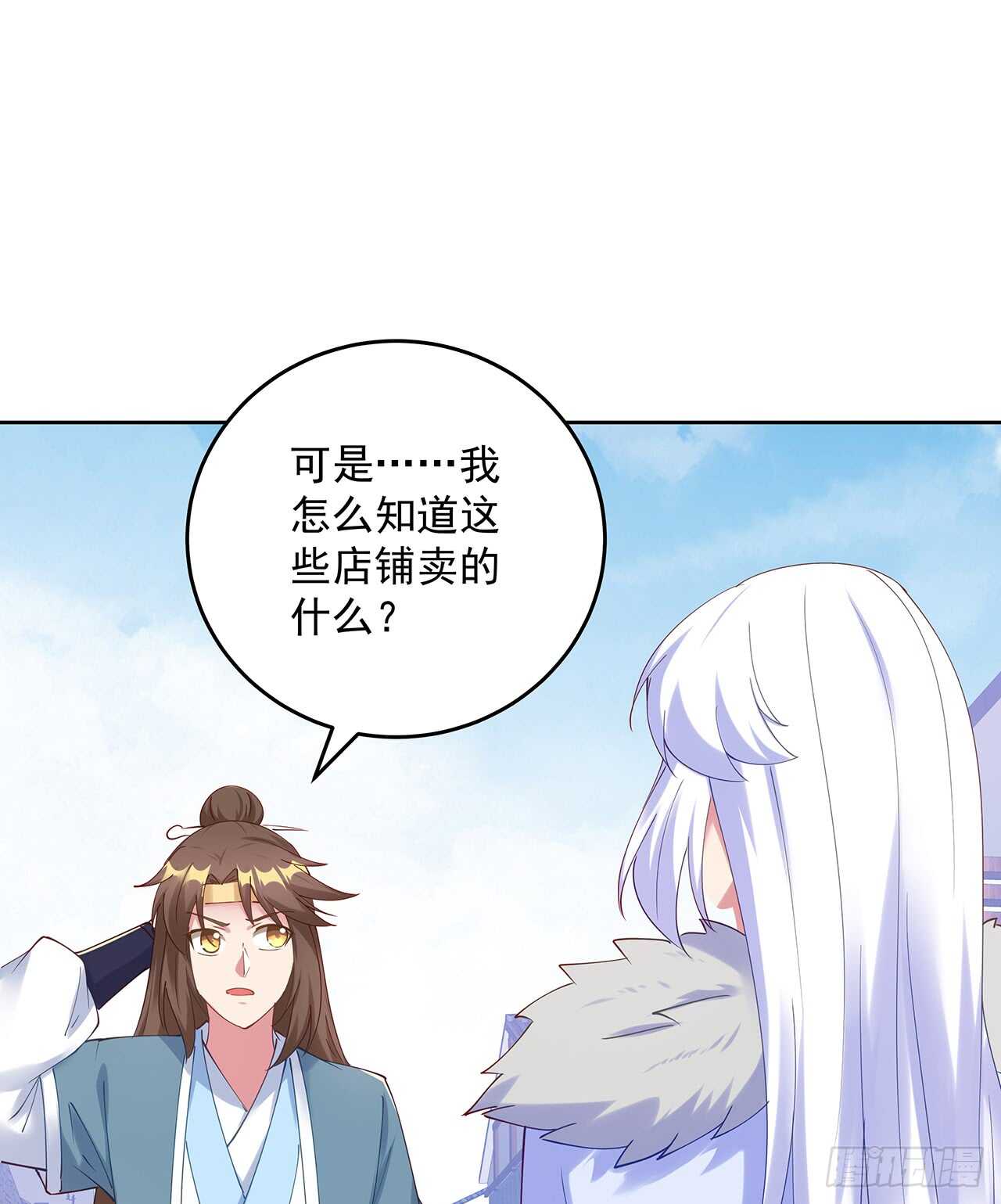 201话 都是高手(1/2)-第197话