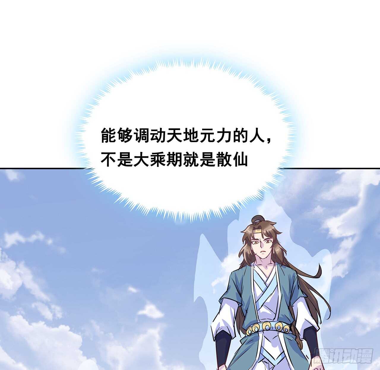 203话 故友相遇(1/2)-第199话