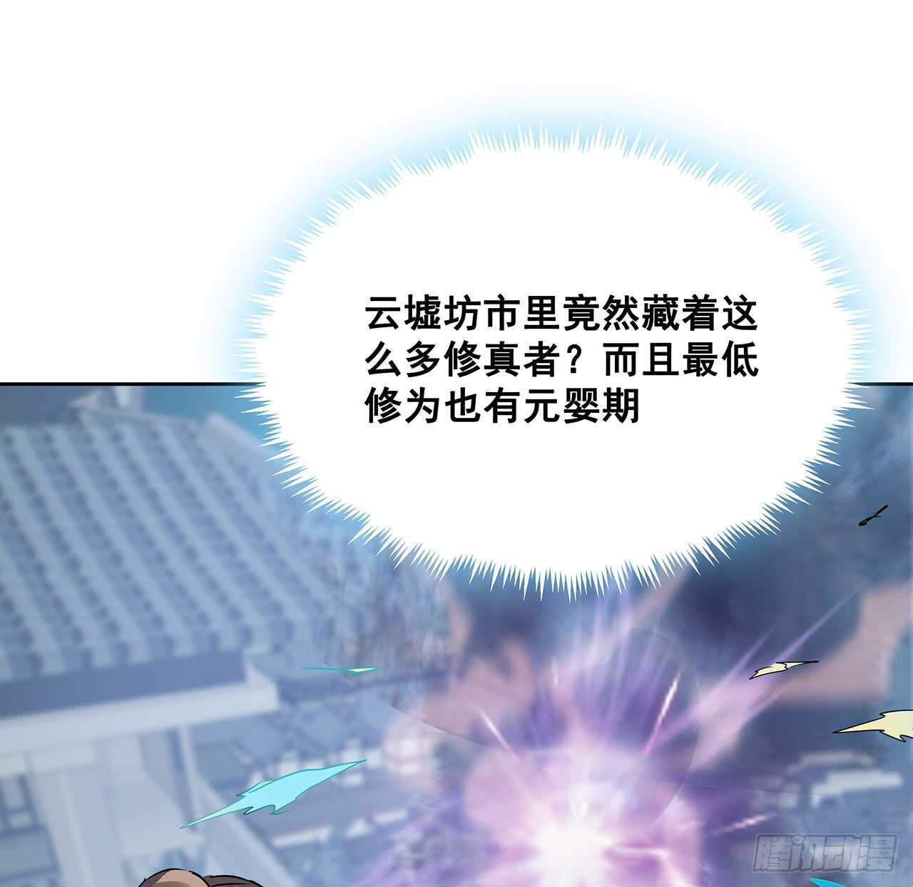 203话 故友相遇(1/2)-第199话