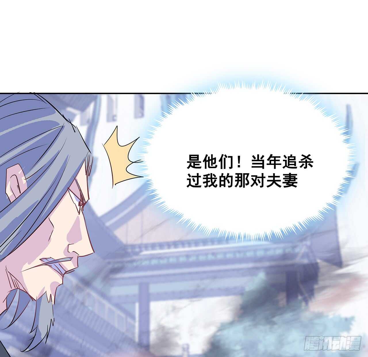 203话 故友相遇(1/2)-第199话