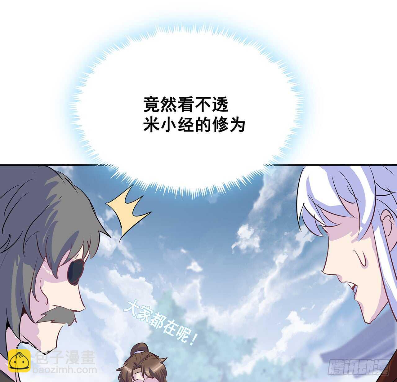 203话 故友相遇(1/2)-第199话