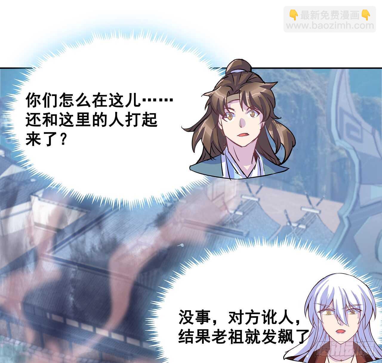 203话 故友相遇(1/2)-第199话